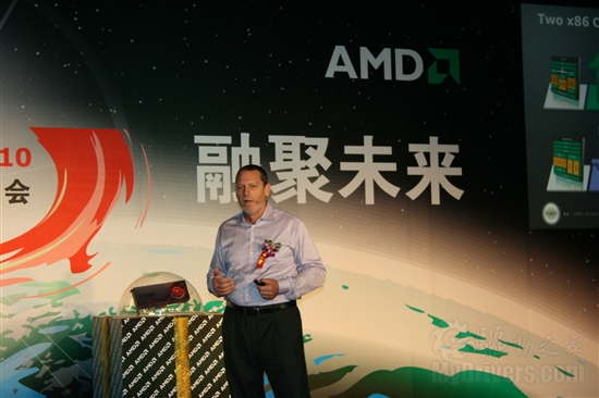 GPU/APU/CPU轮番轰炸：AMD 2010技术日全程报道