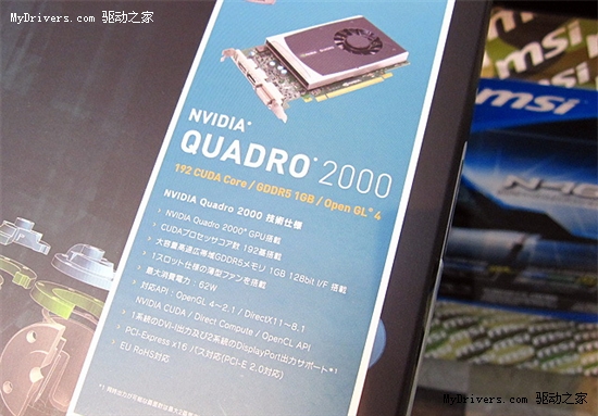 Fermi架构低端专业卡：Quadro 2000降世