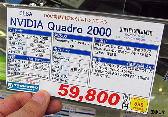 Fermi架构低端专业卡：Quadro 2000降世